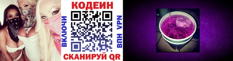 блэк спрут ссылки  купить наркотики цена  Ярцево  Codein Purple Drank 