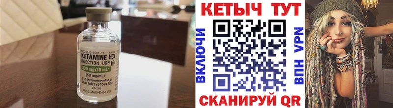 Кетамин VHQ  Ярцево 