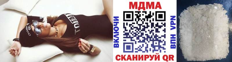 МДМА Molly  Ярцево 