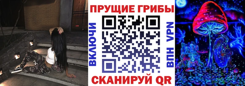 Псилоцибиновые грибы прущие грибы Ярцево